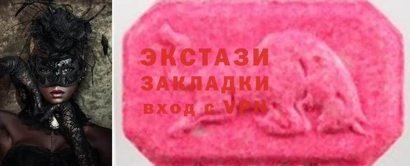 Ecstasy 250 мг  Котельники 