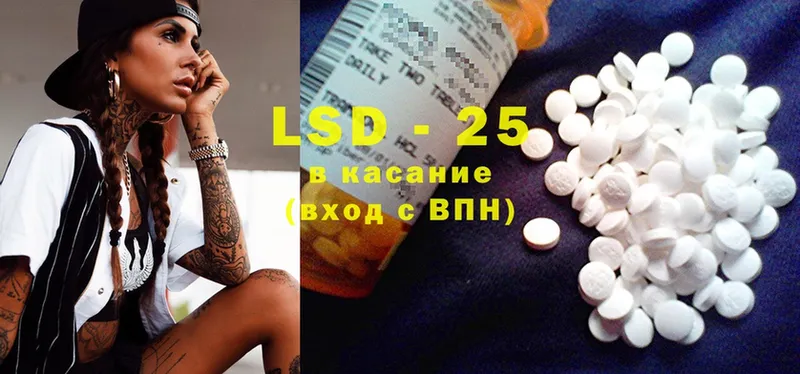 LSD-25 экстази кислота  Котельники 