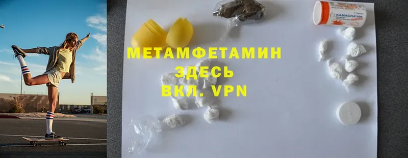 Метамфетамин Methamphetamine Котельники